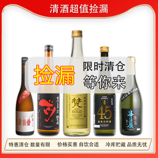 古伊万里纯米大吟酿 喜多屋 特价 清酒日本进口损标微瑕清仓捡漏梵