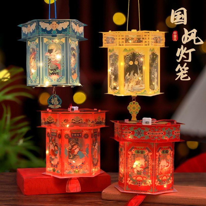 中秋节diy灯笼手工材料包幼儿园儿童手发光兔提透明子宫灯花