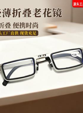 折叠老花镜男无螺丝高清防蓝光老人阅读眼镜轻薄带眼老花眼镜