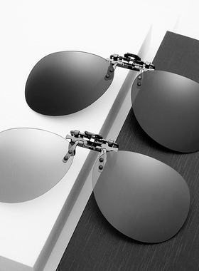 偏光方型夹片男士夜视镜片近视墨镜开车驾驶日夜两用夹片