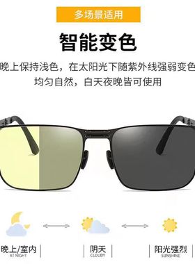 日夜两用变色夜视镜司机开车驾驶墨镜男防紫外线新款太阳眼镜男潮