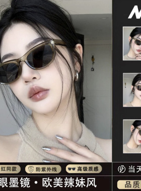 复古猫眼黑色辣妹欧美墨镜女高级感小脸防紫外线防晒太阳眼镜潮