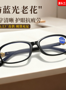 女士防蓝光老花镜复古时尚老花眼镜高清阅读护眼中老年人老花眼镜