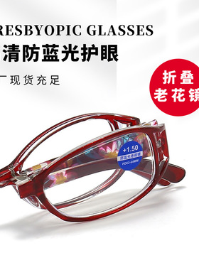 爆款式女印花折叠老花镜时尚高级超轻优雅防蓝光高清老花眼镜
