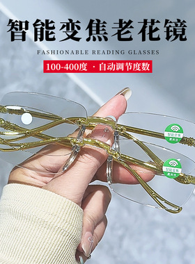新款无框商务防蓝光老花镜智能变焦高清中老年眼镜跑江湖老花眼镜