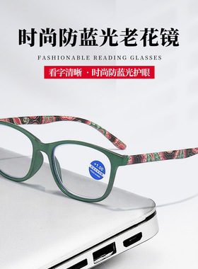 新款防蓝光老花镜女时尚印花优雅显年轻高清老人眼镜中年老花眼镜
