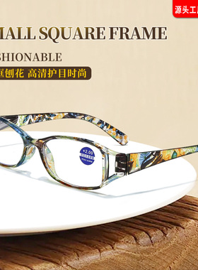 新款印花防蓝光老花镜女士个性时尚高清刨花阅读老花眼镜