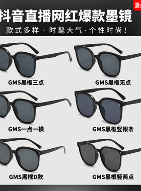 新款墨镜女小红书网红同款时尚高级感防紫外线太阳眼镜男士