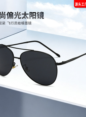 新款时尚偏光经典男士太阳眼镜双梁飞行员式司机开车驾驶蛤蟆墨镜