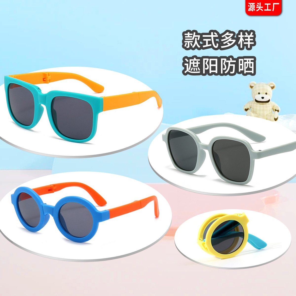 新款时尚糖果色可折叠儿童太阳眼镜男孩女孩潮酷造型防晒墨镜