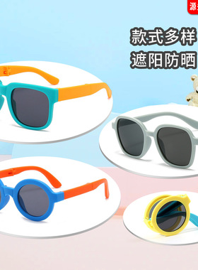 新款时尚糖果色可折叠儿童太阳眼镜男孩女孩潮酷造型防晒墨镜
