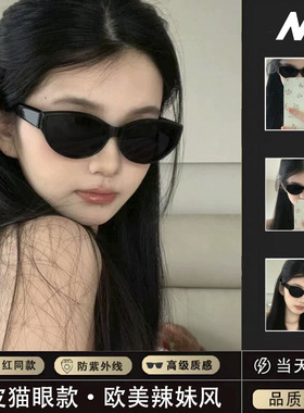 欧美个性太阳镜新款复古嘻哈猫眼墨镜街拍潮时尚太阳眼镜