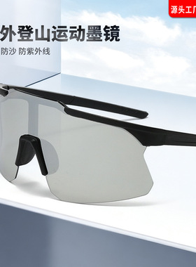 户外骑行运动太阳镜男女防尘骑车墨镜登山防风沙防晒护目墨镜