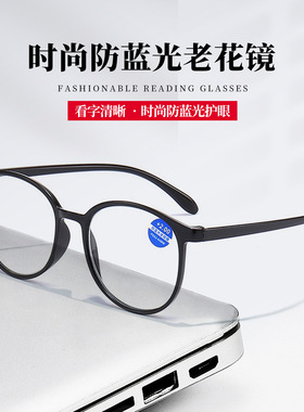 新款时尚超轻圆框老花镜女士中老年高清防蓝光抗疲劳老人眼镜