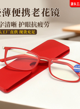 年舒适可贴手机老花镜便捷式超轻网红同款防辐射老花眼镜