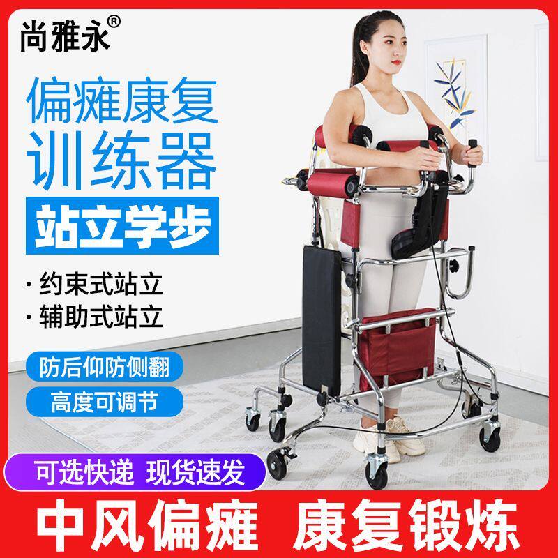 老人辅助助行器行走器成人学步车中风偏瘫康复训练器材老年人防摔