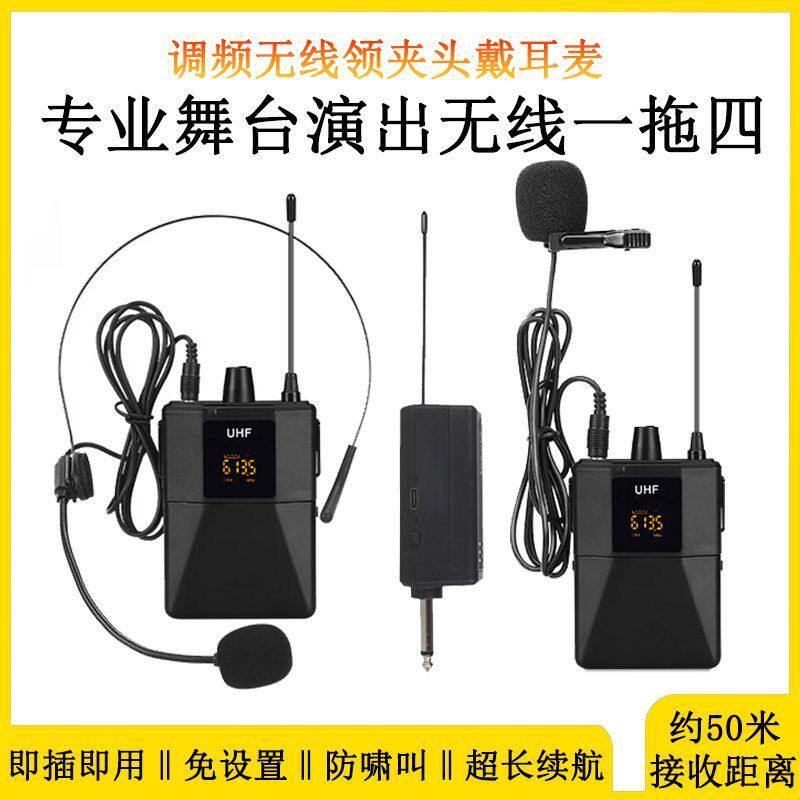 无线麦克风一拖一一拖二领夹头戴式腰包万能电容咪耳麦话筒