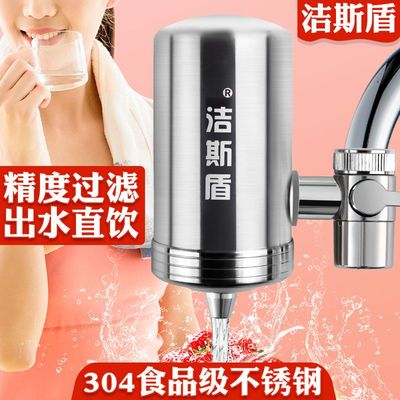 洁斯盾水龙头过滤器净家