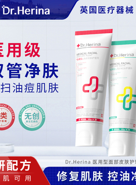 DR.HERINA医用洗面奶祛痘控油敏感肌温和清洁细腻提亮肤色6