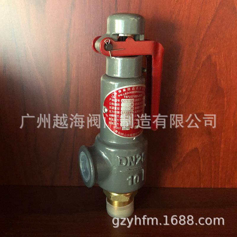 弹簧微启式安全阀储气罐泄压阀A27T-10Q螺纹丝口