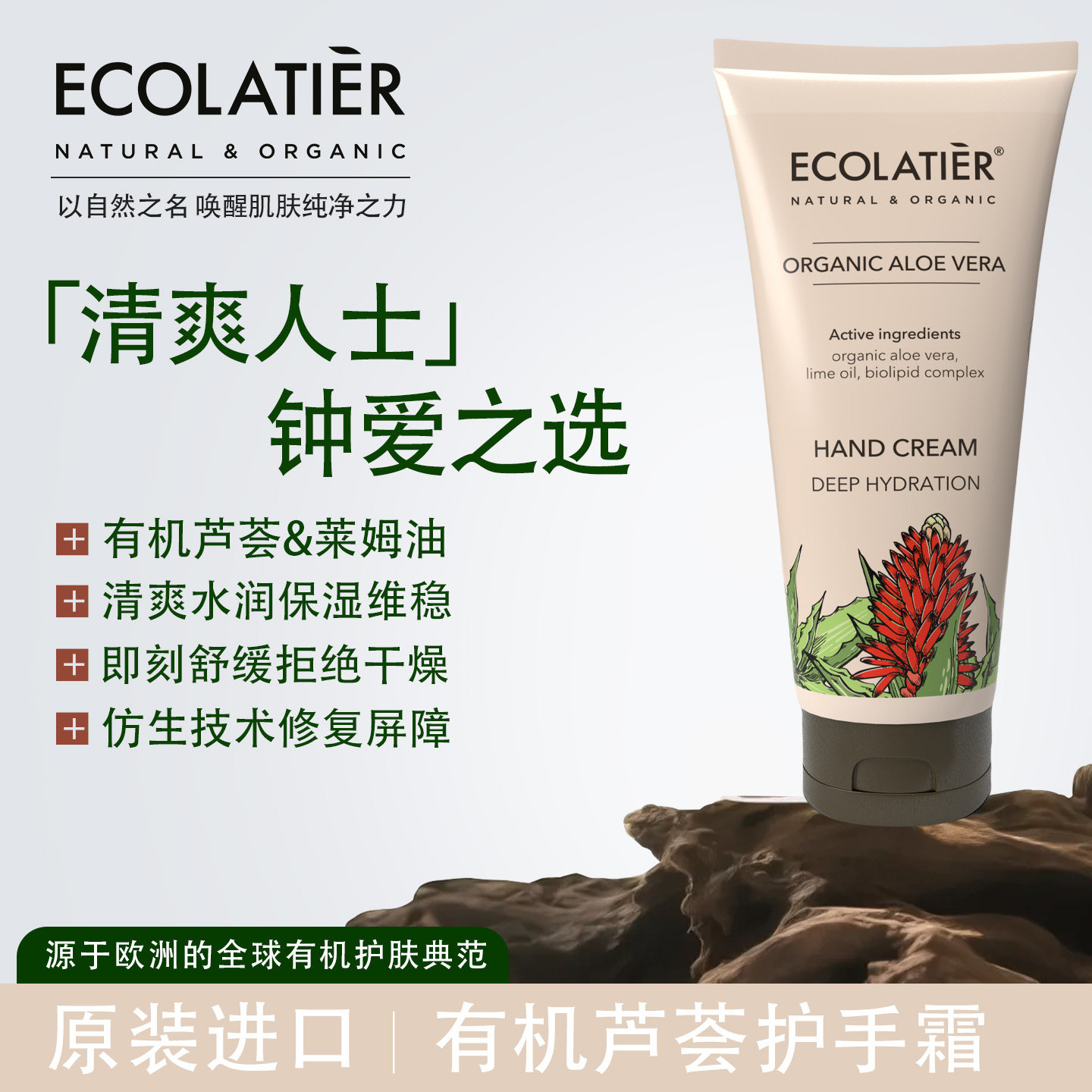Ecolatier进口有机芦荟护手霜100ml多支2