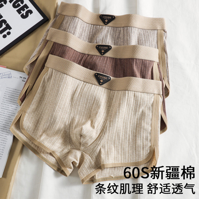 男士内裤男纯棉短裤夏季吸汗透气四角裤男生平角裤衩阿罗裤底裤头,女士内衣/男士内衣/家居服,男平角内裤,淘宝优惠券,粉丝福利购,淘宝优惠卷