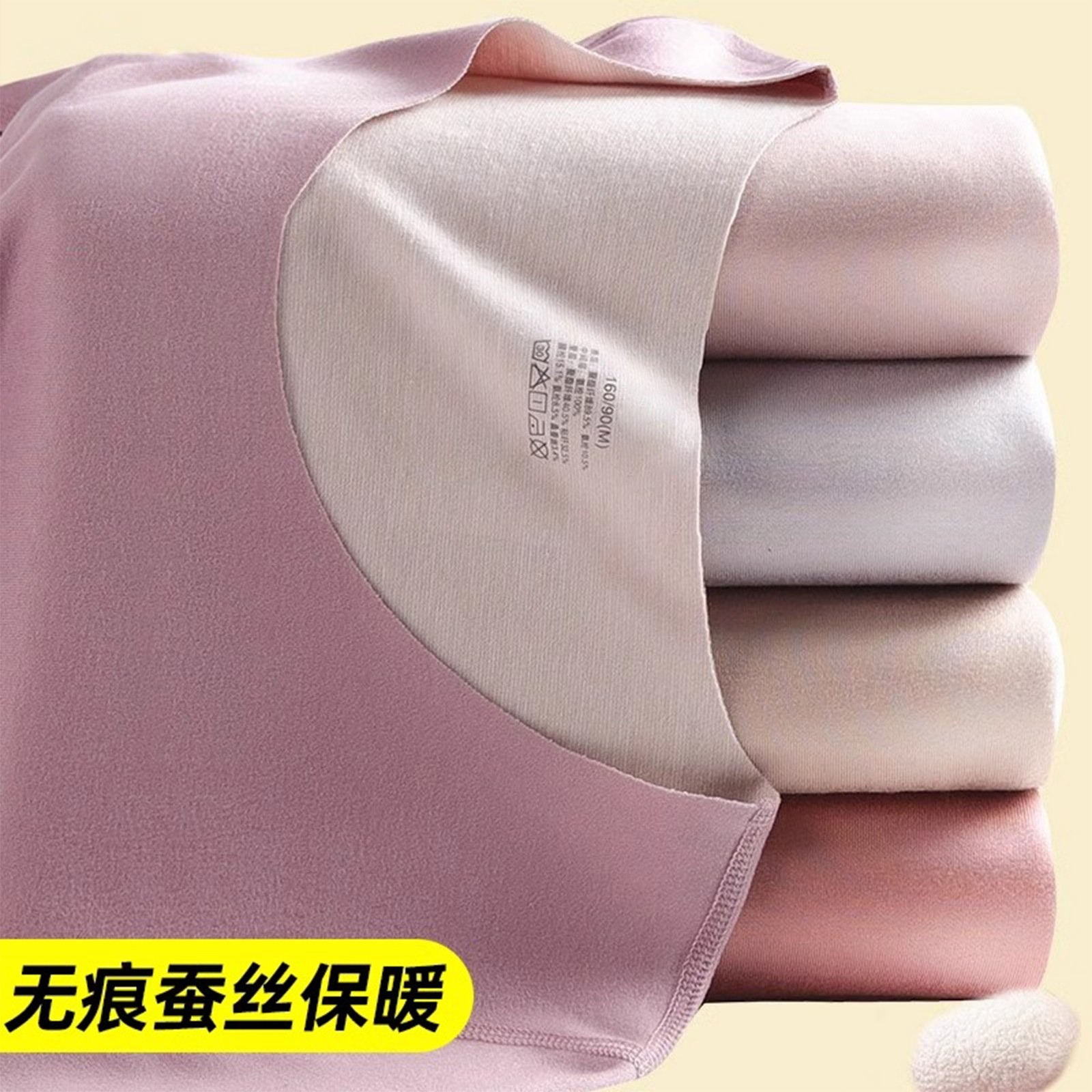 无痕保暖内衣女桑蚕丝隐形秋衣冬