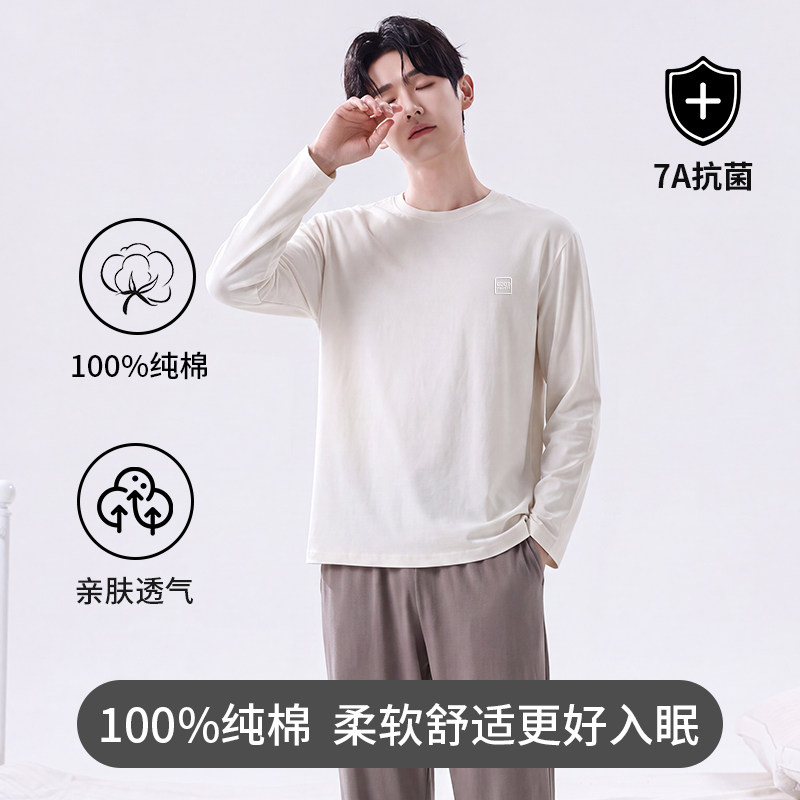 100%纯棉睡衣男款春秋家居服套装图片