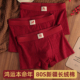 男士 纯棉本命年平角裤 结婚新年四角短裤 红色内裤 头属马年裤 衩礼物