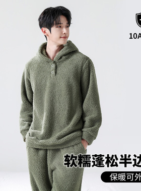 半边绒睡衣男士冬季加绒加厚珊瑚绒家居服连帽套头男生套装秋冬款