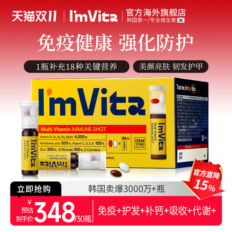 钟根堂Imvita高含量复合维生素