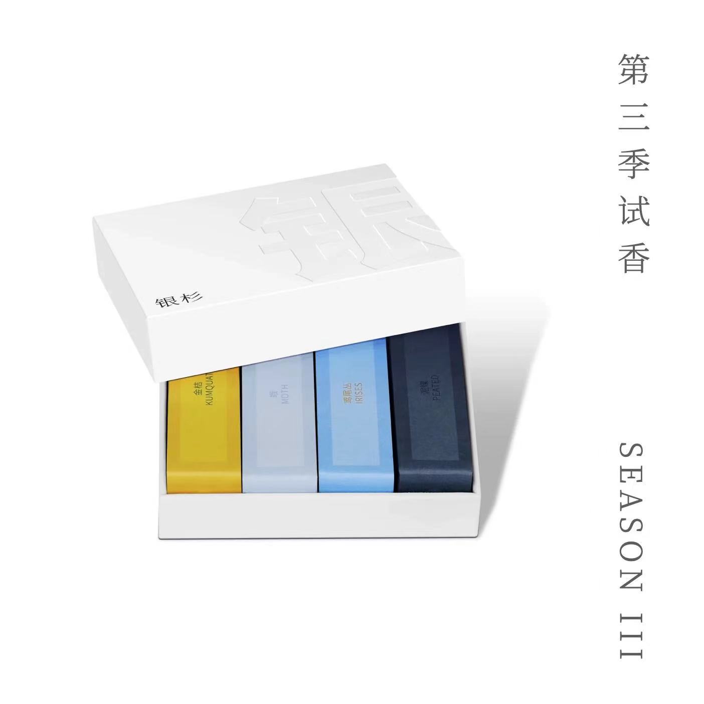 银杉香水第三季同款学生试香礼盒