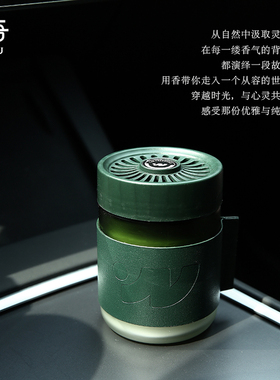 止吾至简系列香膏车载香薰高级固体持久留香除异味不刺鼻车内香氛