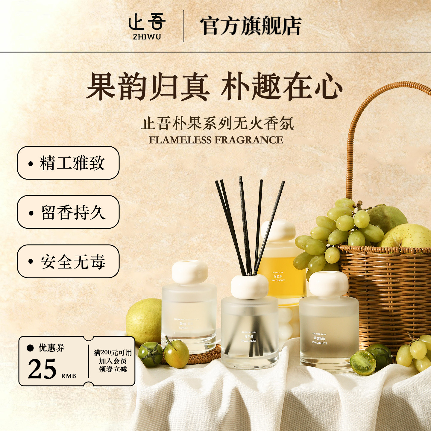 止吾朴果系列青苹果无火香薰厕所室内家用持久留香高级感香氛精油