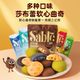 莎布蕾软心曲奇饼干巧克力味办公室休闲小吃解馋软香下午茶零食