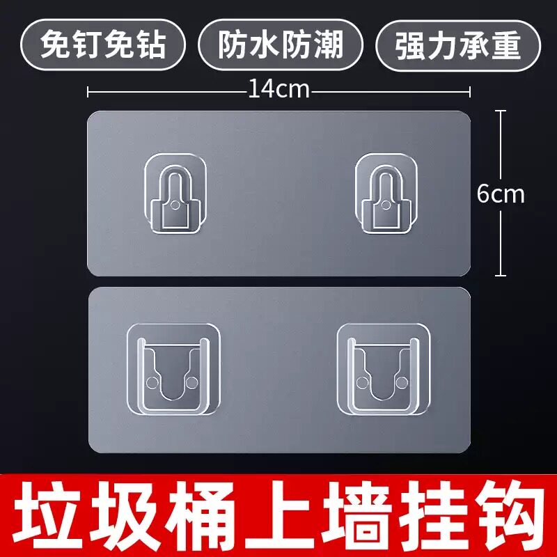 垃圾桶上墙挂钩免打孔壁挂子母扣