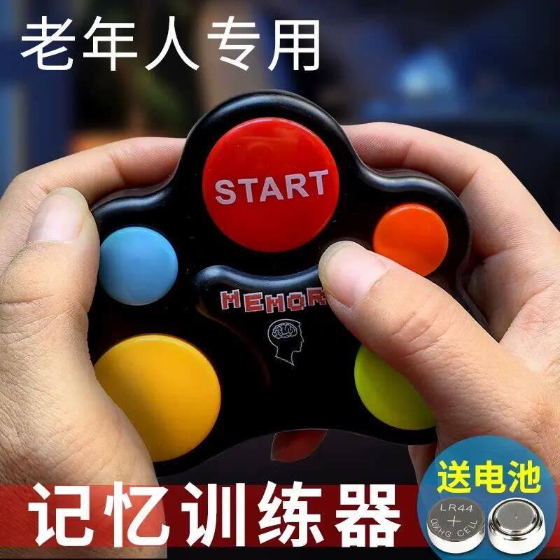 老年人记忆力训练器防痴呆解闷