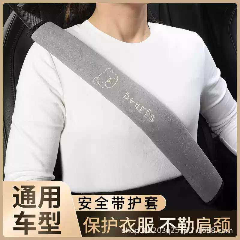 汽车安全带护肩套防磨防勒脖加长