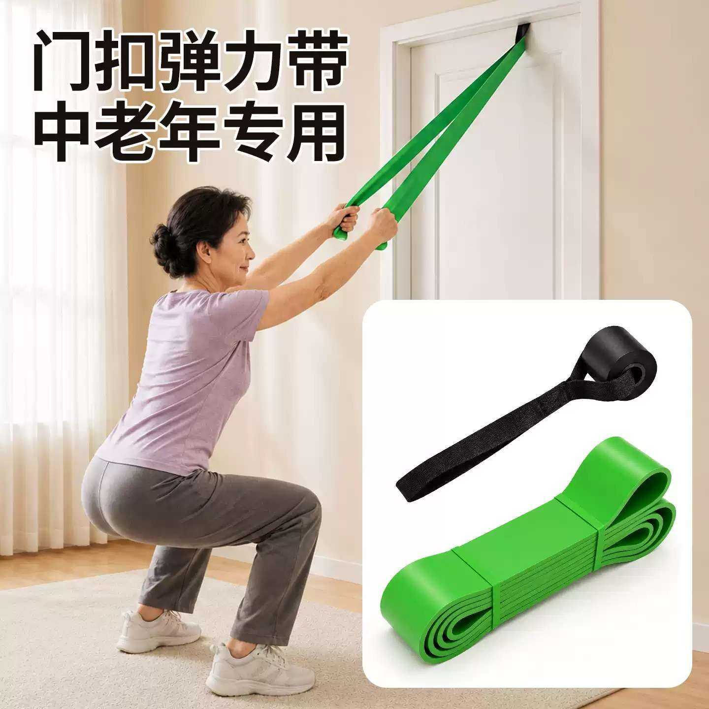 门扣弹力带中老年拉伸抗阻力量挂