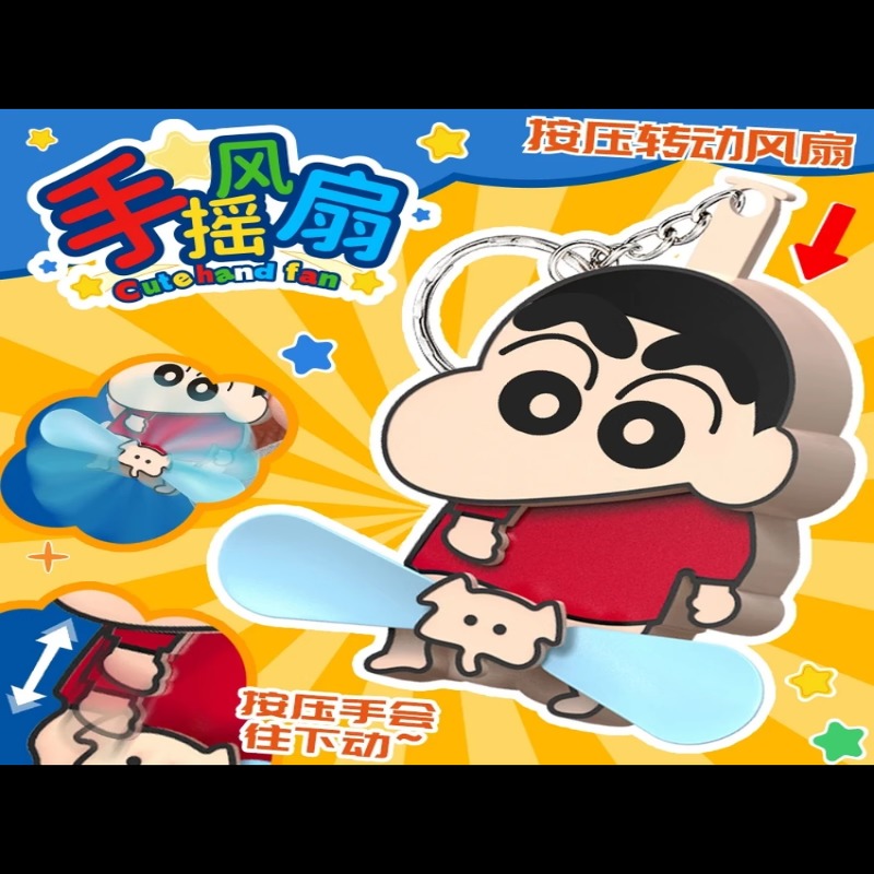 创意卡通迷你按压捣蛋手摇风扇