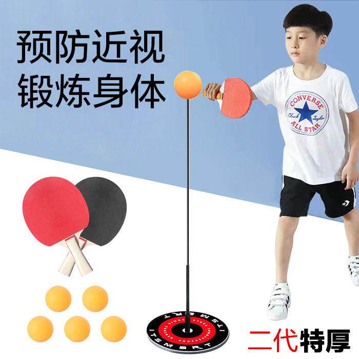 一个人用弹力球乒乓球训练器家用