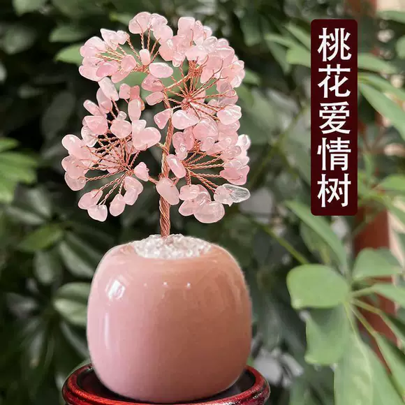 招桃花摆件天然粉水晶树单身男女