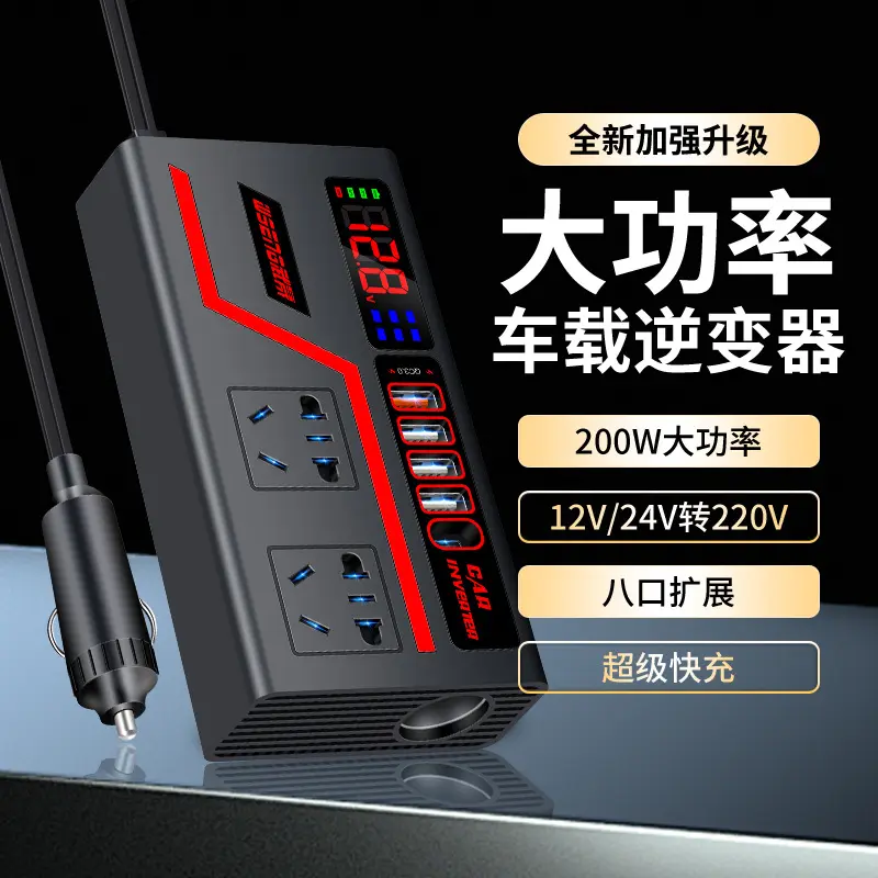 车载逆变转换器12v24v转220v大