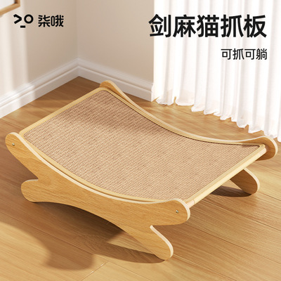 剑麻猫抓板猫窝一体超级大猫床