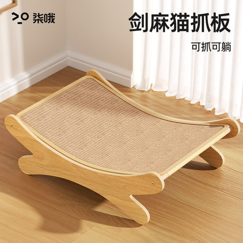 剑麻猫抓板猫窝一体超级大猫床