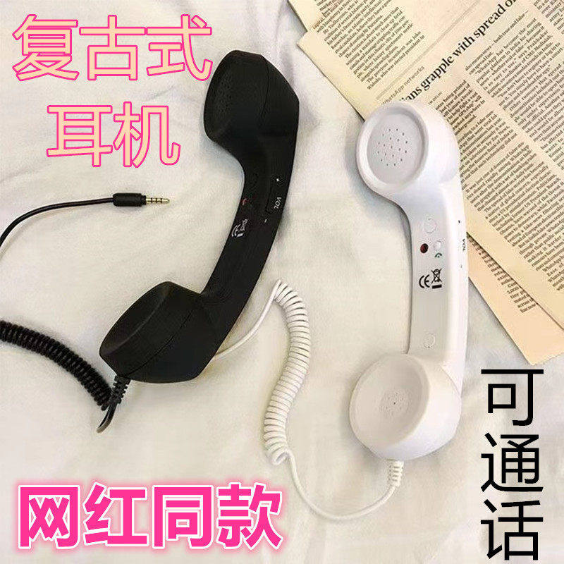 手持网红少女心款复古手机听筒学生搞怪可通话礼物创意电话机听筒