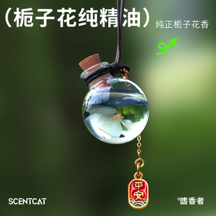 嗜香者栀子花车载香薰挂件2024新款持久留香汽车内用香水挂饰品