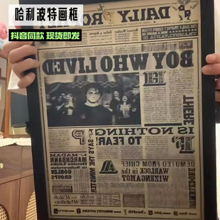 哈利波特光栅海报超大光栅卡报纸3d预言家日报周边变色立体渐变画