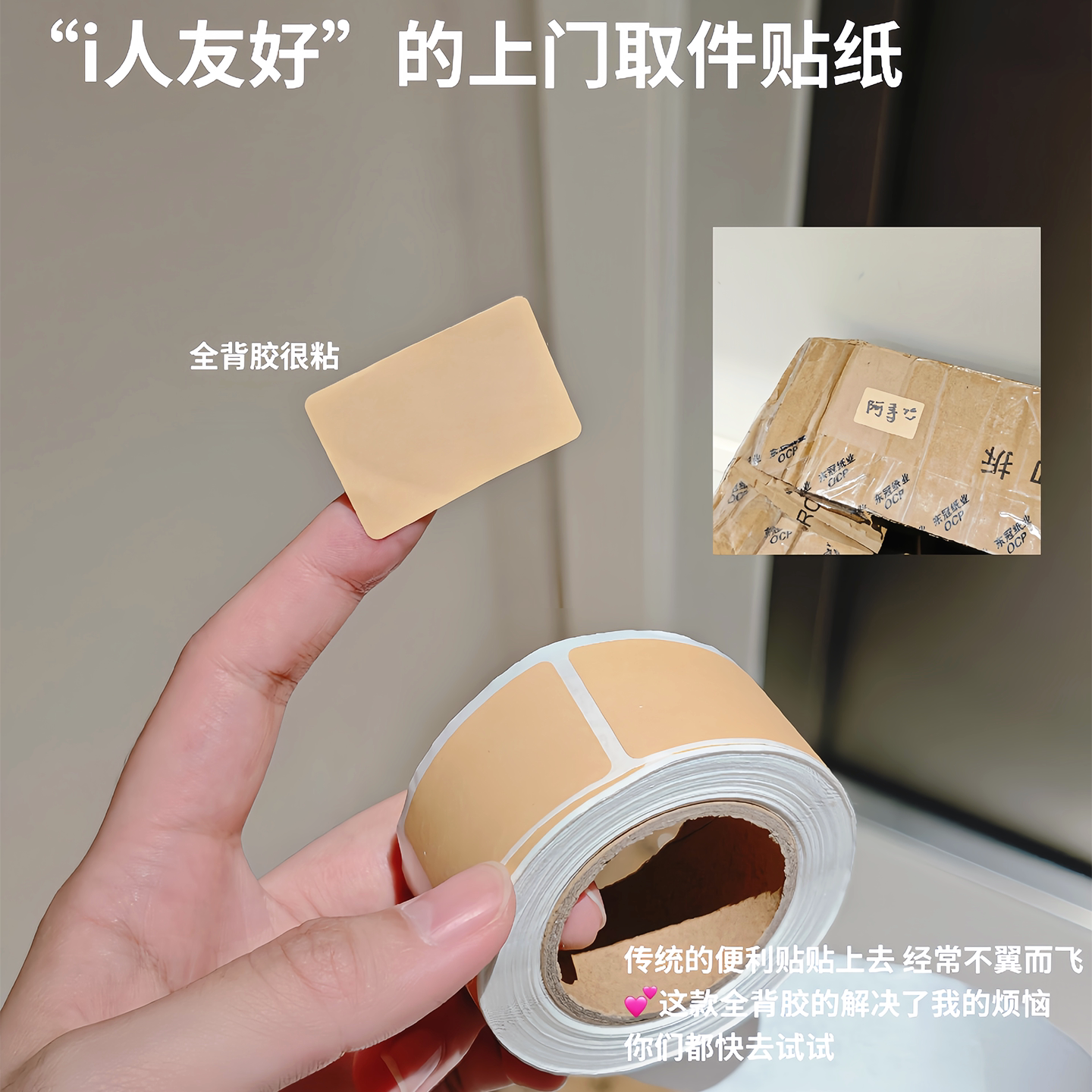 【i人友好~】上门取件贴纸快递取件码标识分类贴牛皮纸记号便利贴