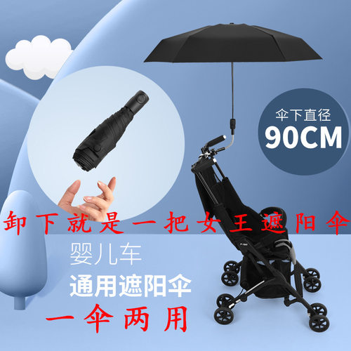 两用遮阳伞折叠婴儿车伞母婴双用